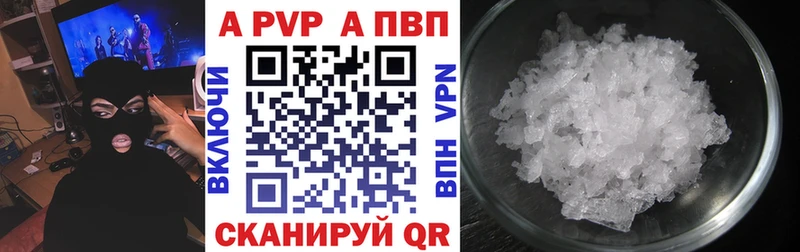 купить наркоту  сайты даркнета клад  Alfa_PVP кристаллы  Бикин 