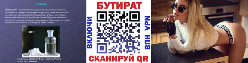 Бутират оксана  Бикин 