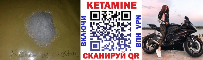 Кетамин ketamine  Бикин 