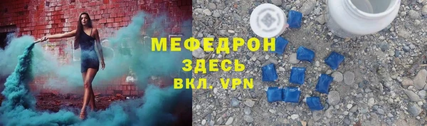 мяу мяу кристалл Балабаново