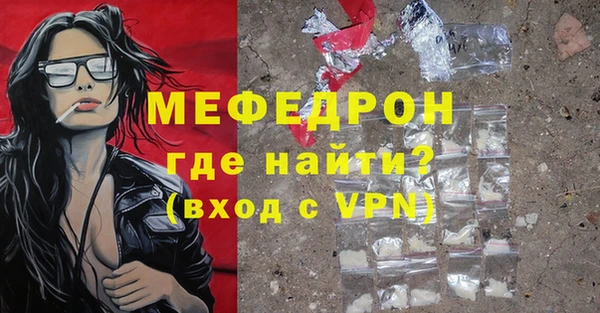 мяу мяу кристалл Балабаново