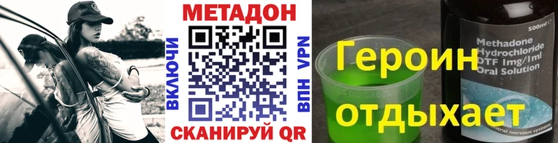дарк нет как зайти  Бикин  Метадон VHQ 